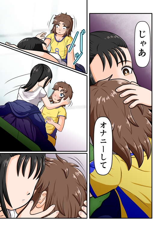 百合ってる 足ラブ剣道部 スメラーサッカー部 画像8