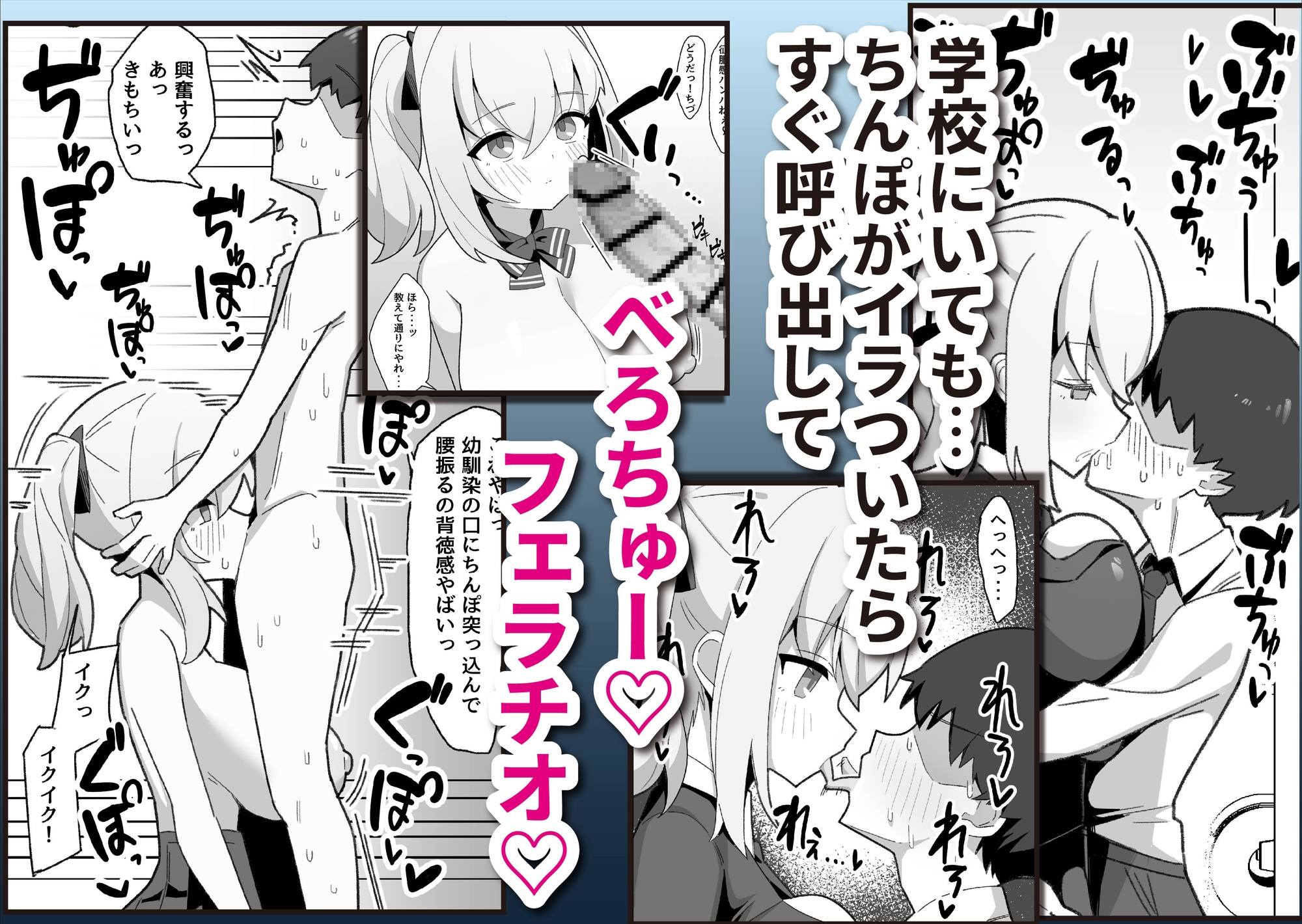 無口で無表情な幼馴染は僕のオナホ 画像3