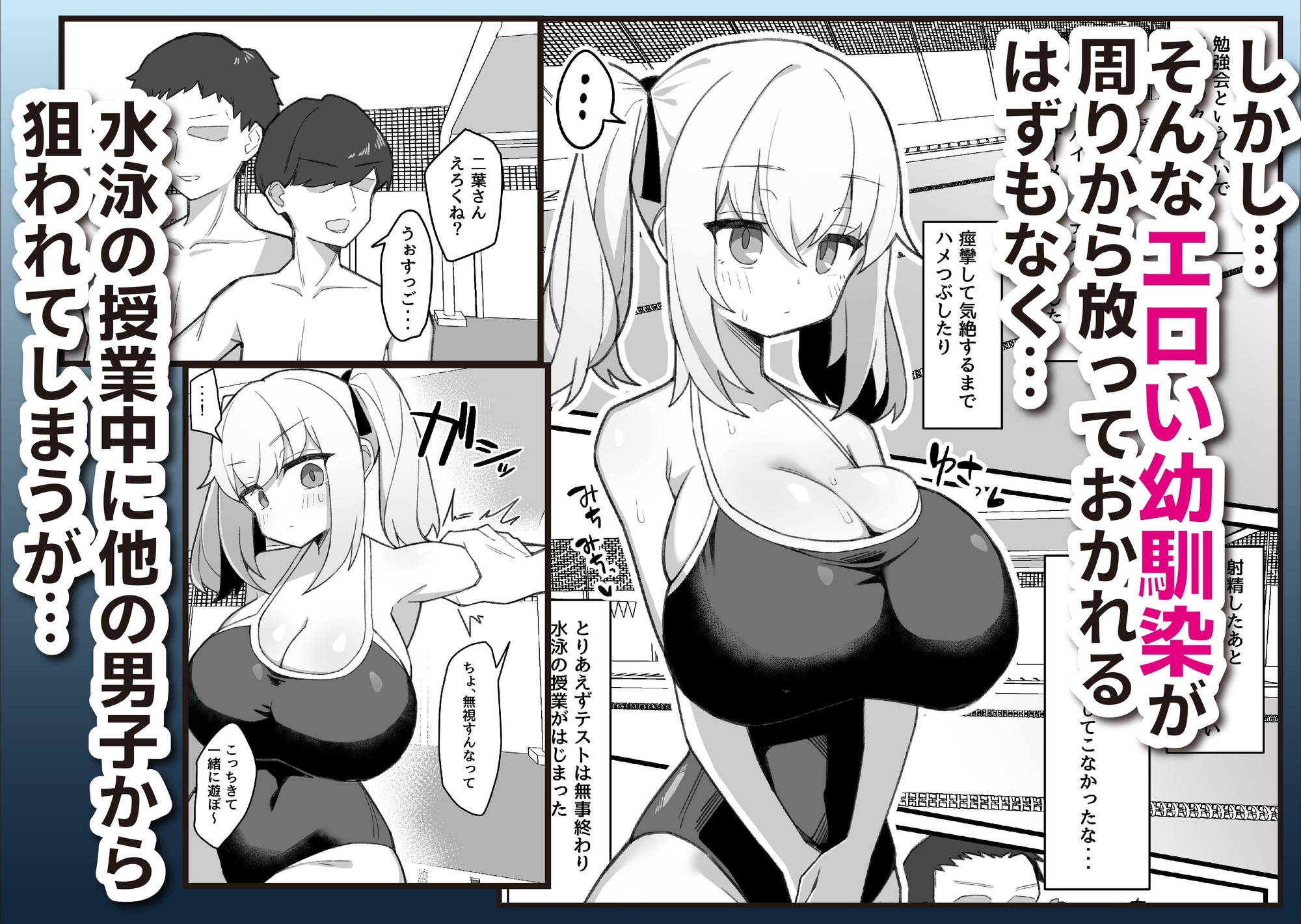 無口で無表情な幼馴染は僕のオナホ 画像6