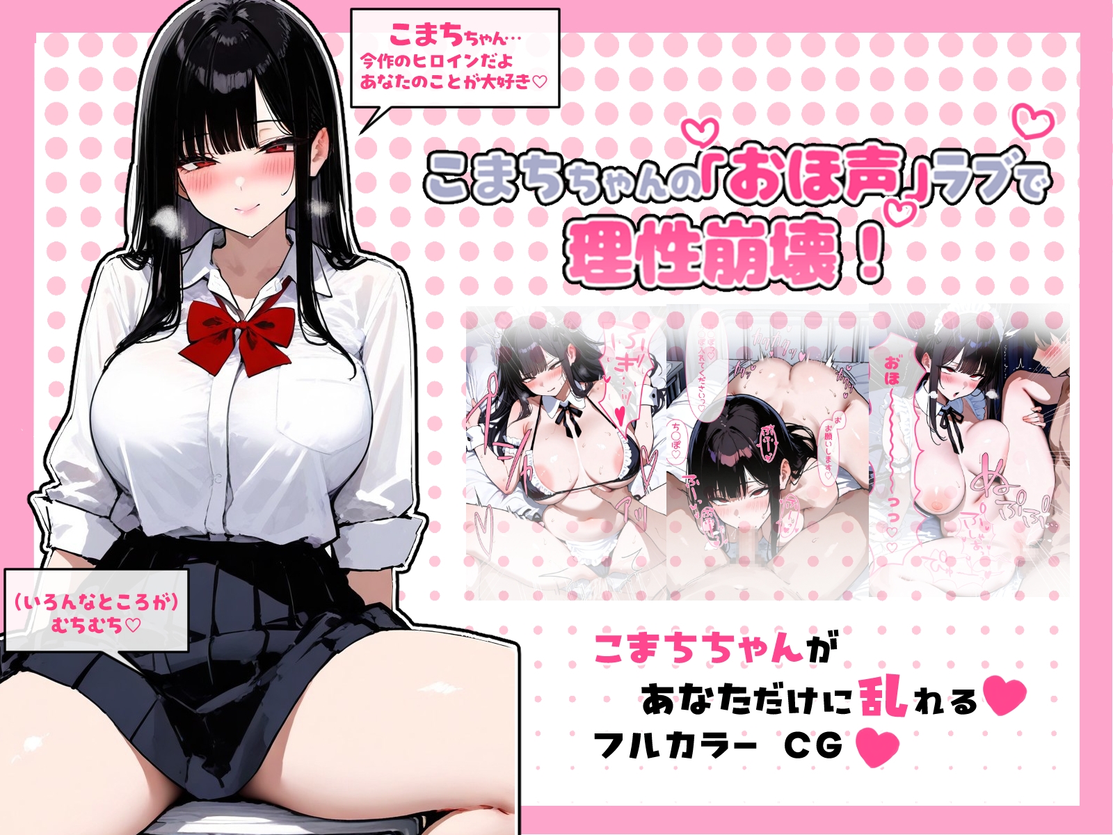 おほ声でデレる黒髪彼女 画像1