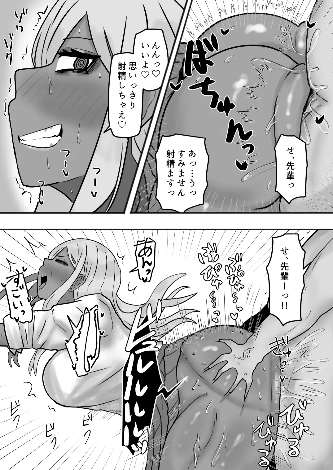 ビッチな黒ギャル先輩で、俺は童貞を捨てました サンプル画像 4