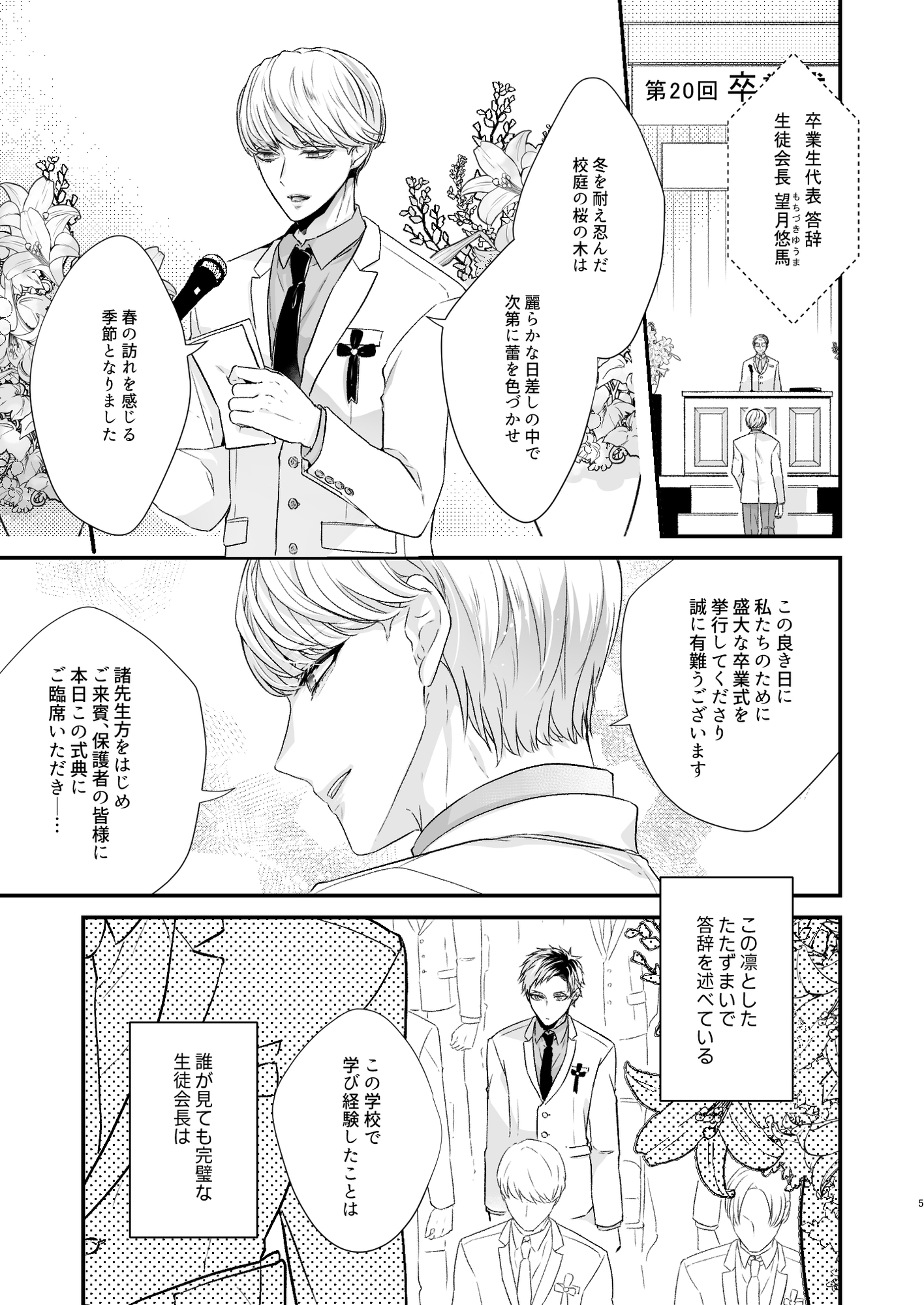ずっと もっと これからも。【同人版・描き下ろし付】 画像2