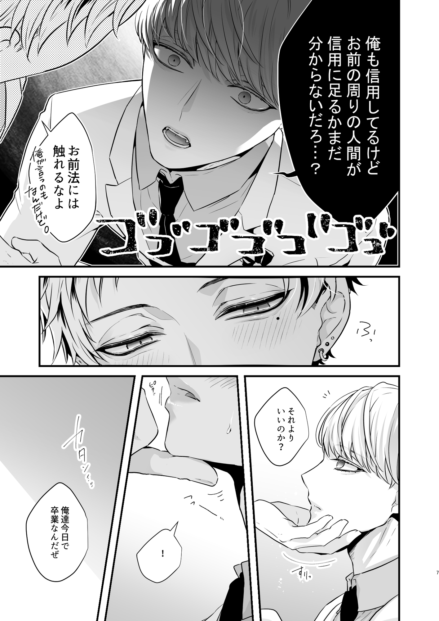 ずっと もっと これからも。【同人版・描き下ろし付】 画像4
