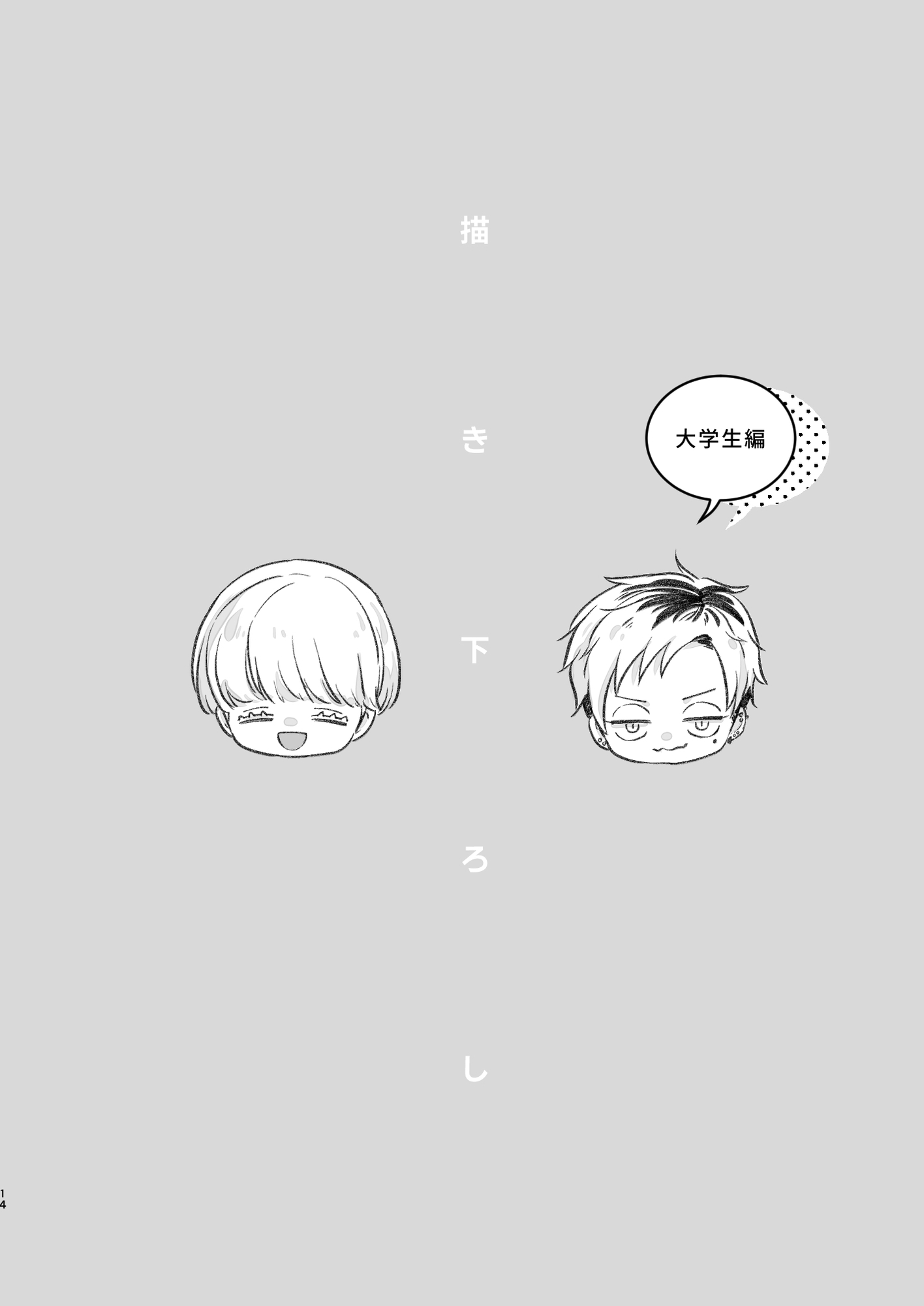 ずっと もっと これからも。【同人版・描き下ろし付】 画像7