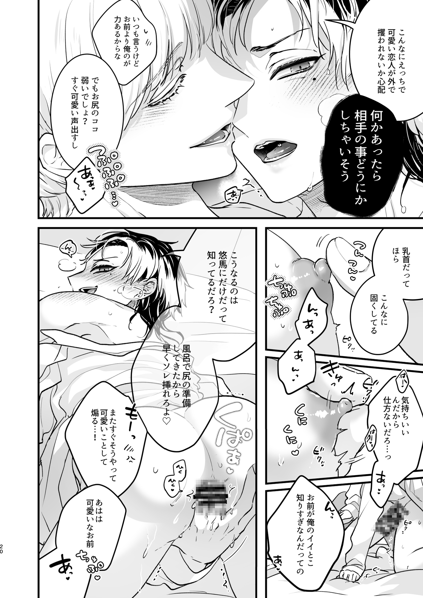 ずっと もっと これからも。【同人版・描き下ろし付】 画像8