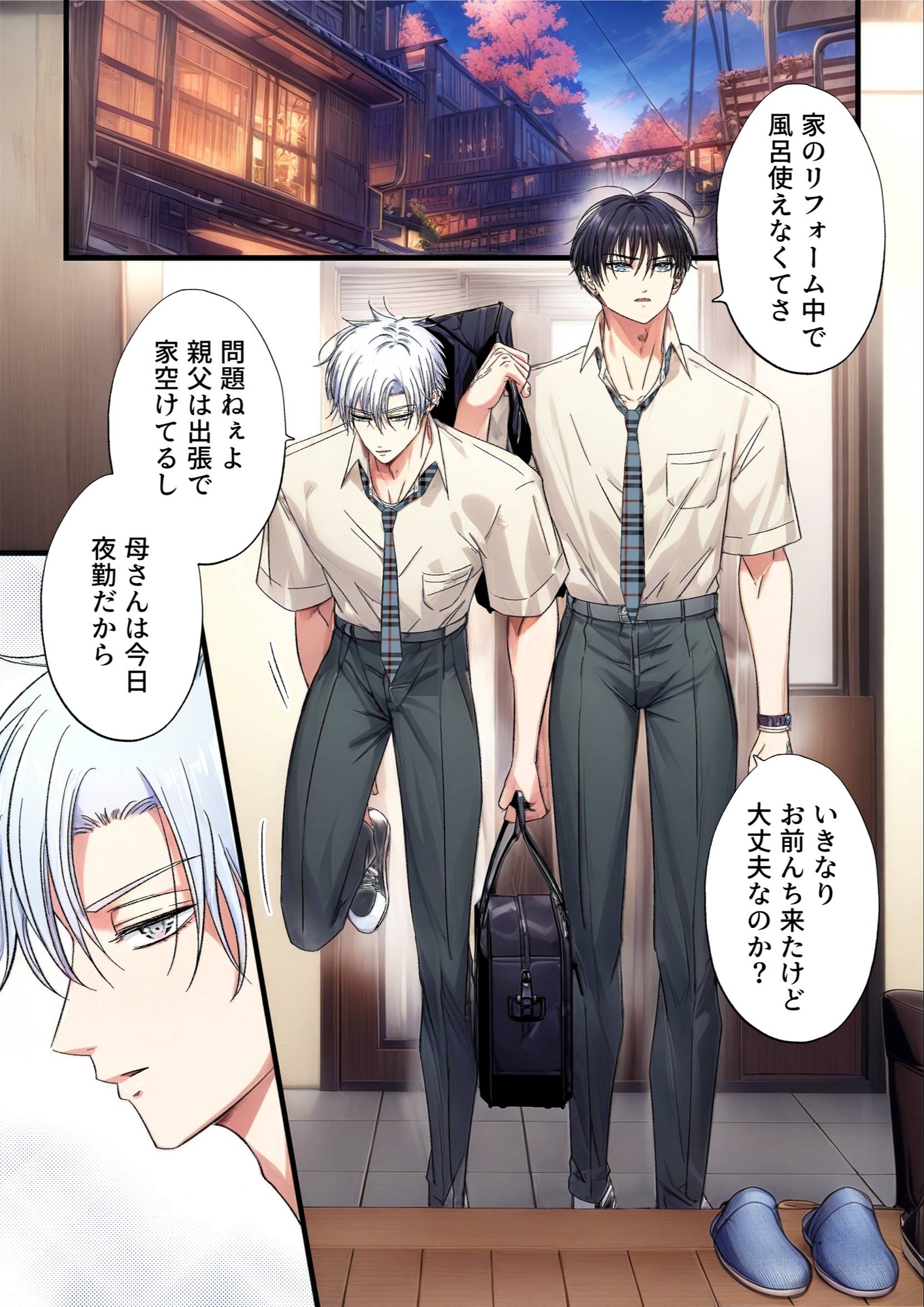 飾りたい君と不愛想な君2 画像1
