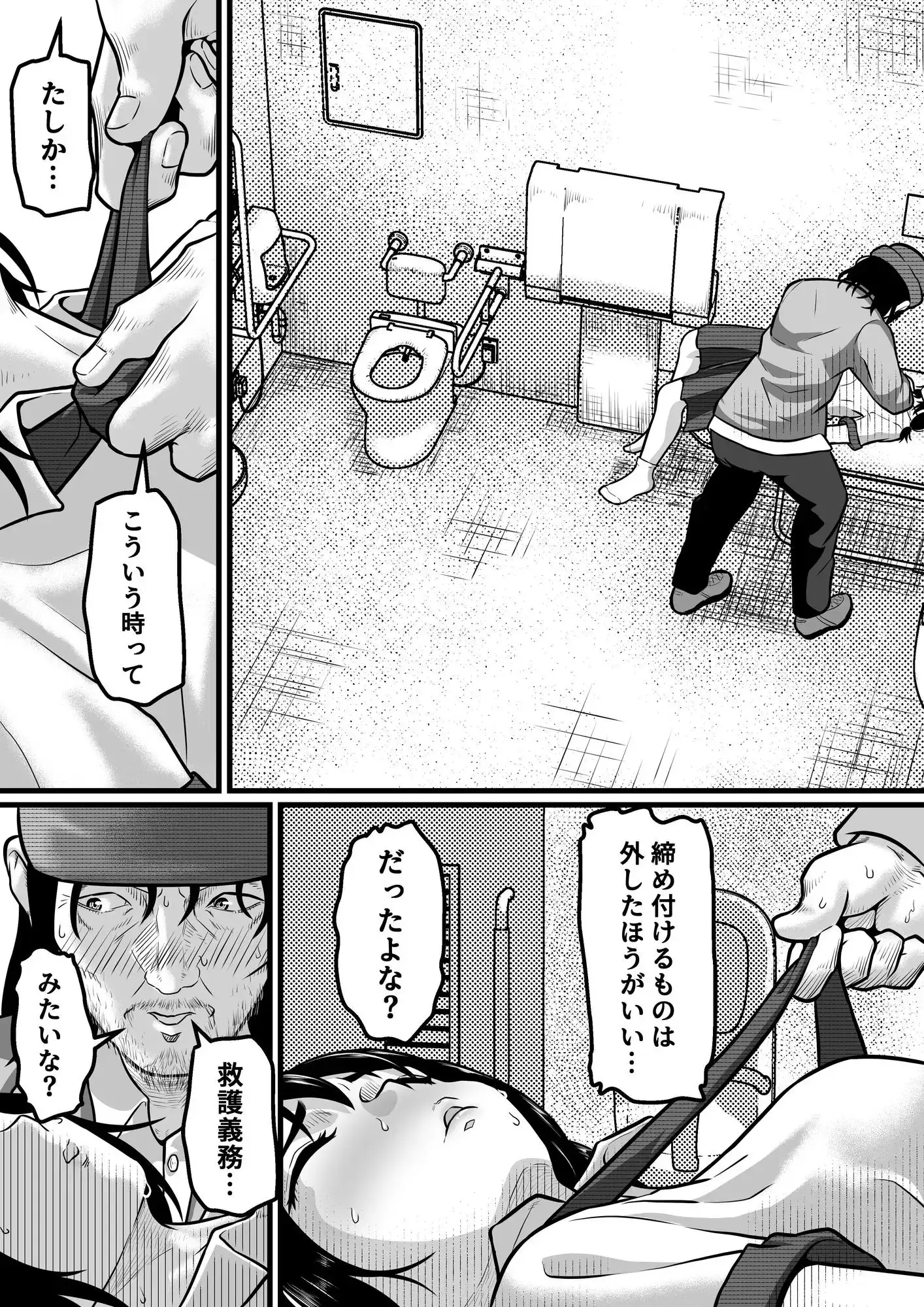 目を覚ましたら サンプル画像 2
