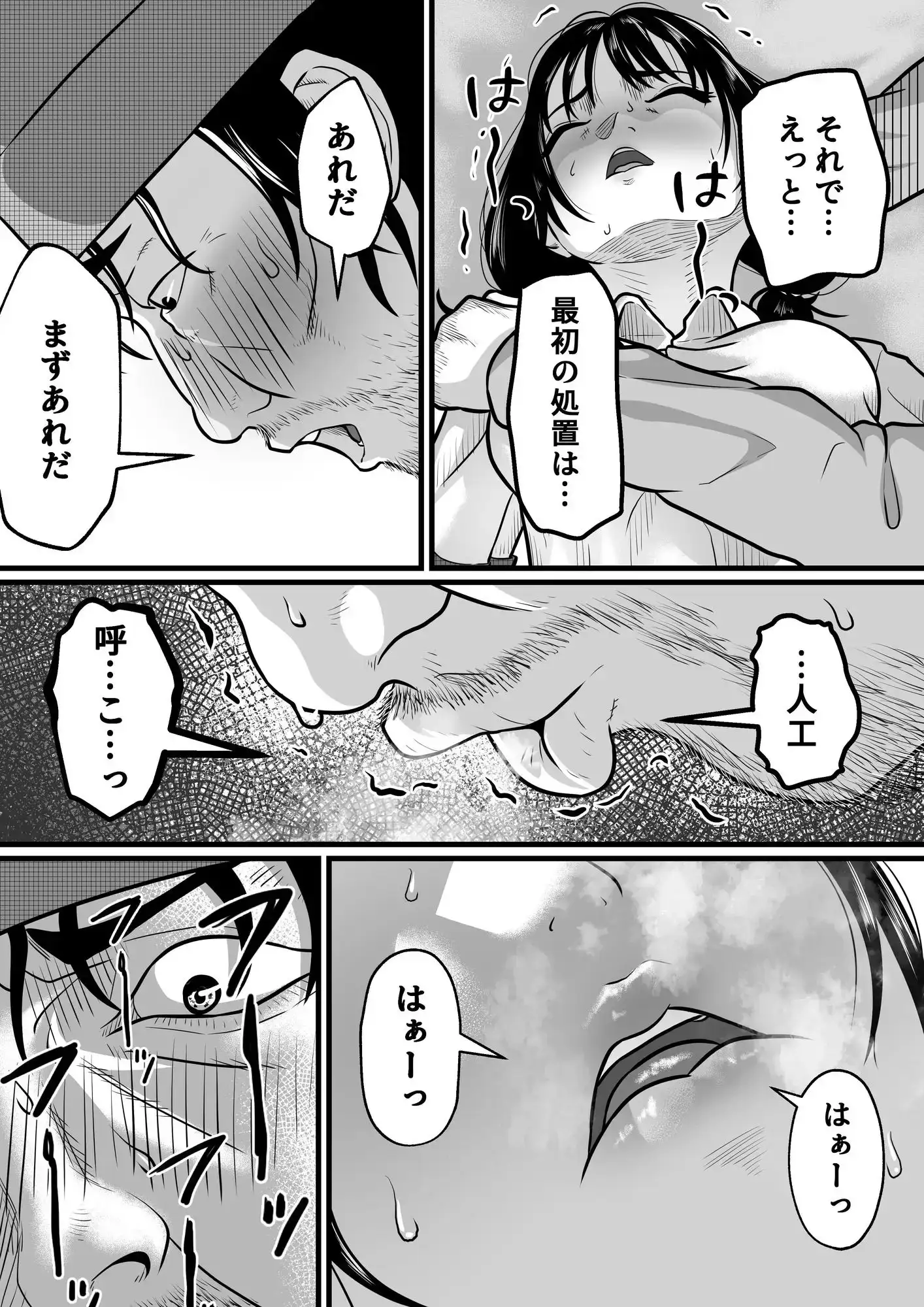 目を覚ましたら サンプル画像 3