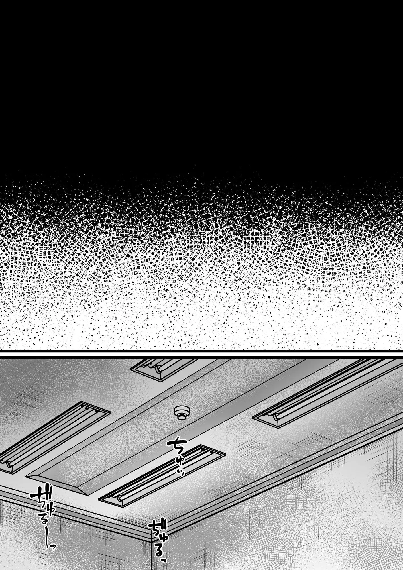 目を覚ましたら サンプル画像 5