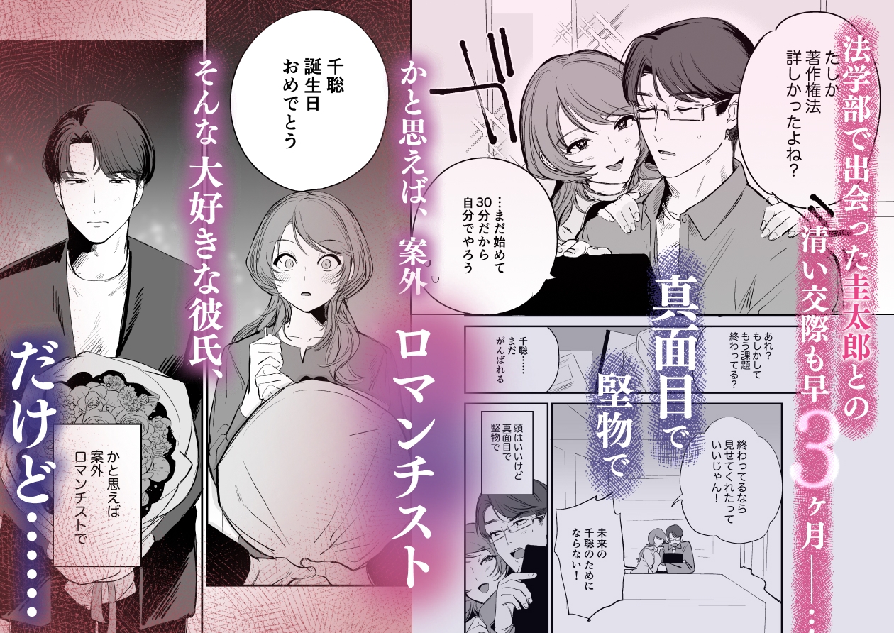 堅物童貞彼氏のデカすぎ○○○、これ入るん…? 画像3