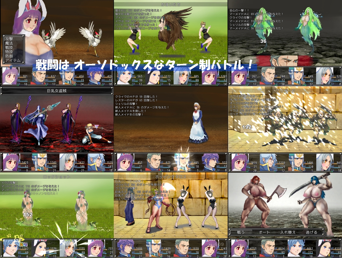 バニー&スラッシュ 画像6