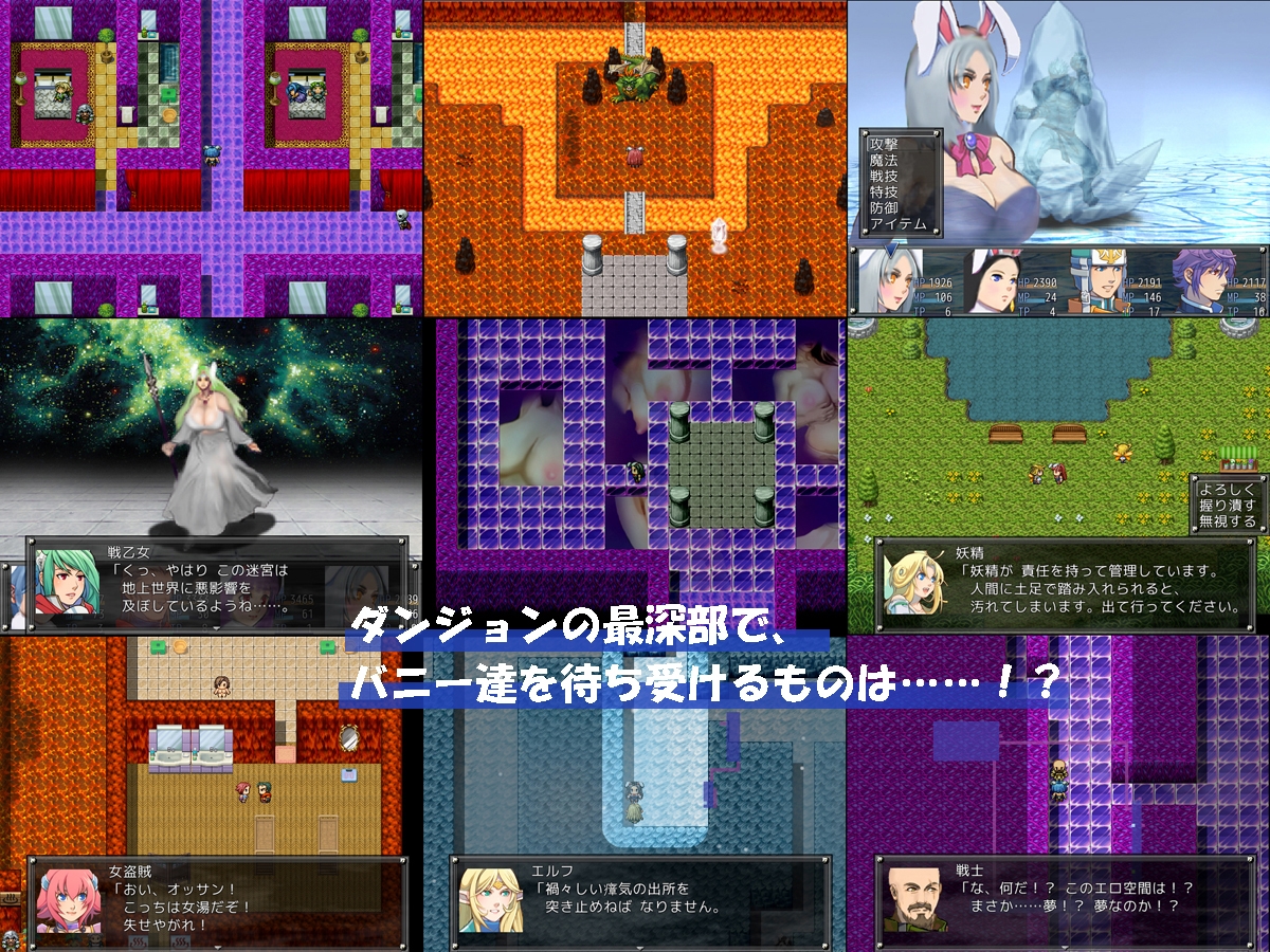 バニー&スラッシュ 画像8