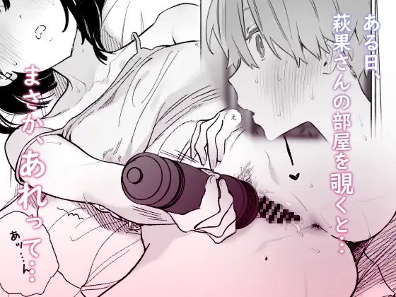 【繁体中文版】ぼくの下宿性活について2