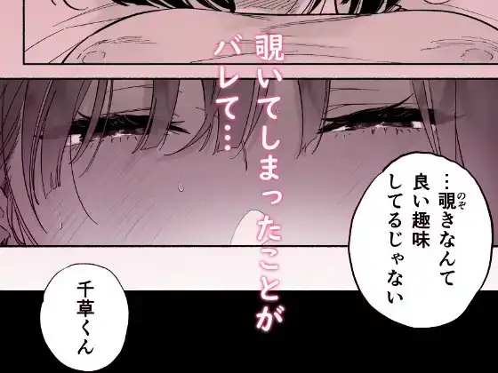 【繁体中文版】ぼくの下宿性活について2