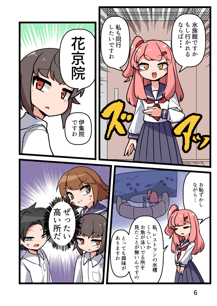 自宅でナチュラルに女装する男子12 画像2