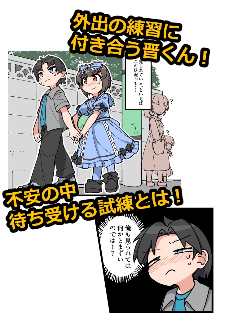 自宅でナチュラルに女装する男子12 画像3