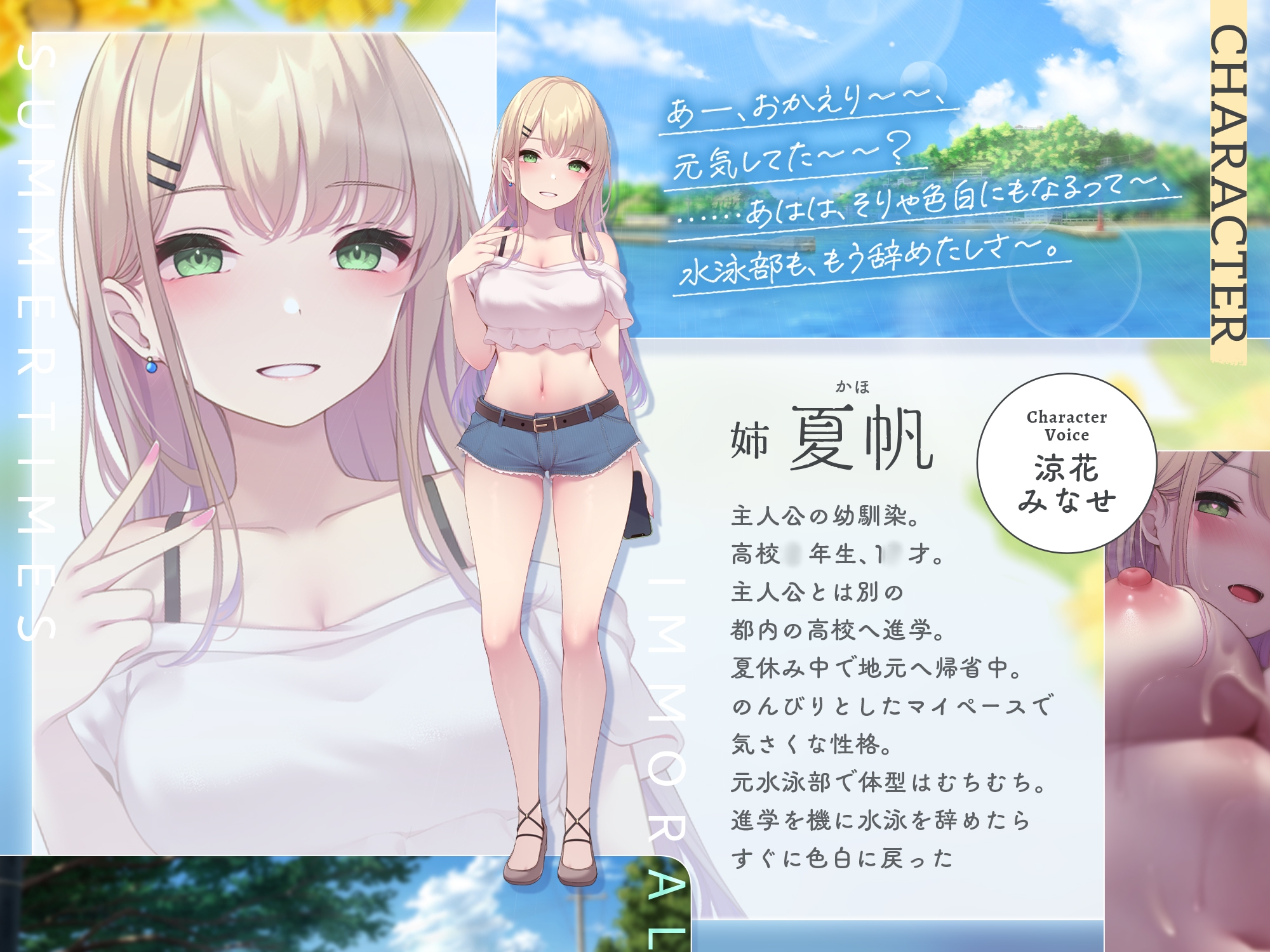 ✅〜8/28まで豪華7大特典付♪✅〜インモラルサマータイムズ〜帰省した故郷の島で、幼馴染の姉妹2人まとめて常識改変♪【夏休みなら、エッチな事をするのは普通！?】 画像5