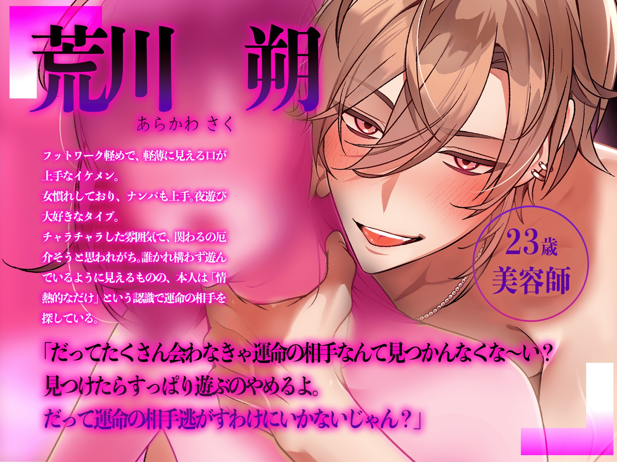 【期間限定500円】汗だく×泥酔×密着～チャラ美容師にナンパされた私は密着寝バックでイキ狂い～【主水Ash/KU100】 画像2