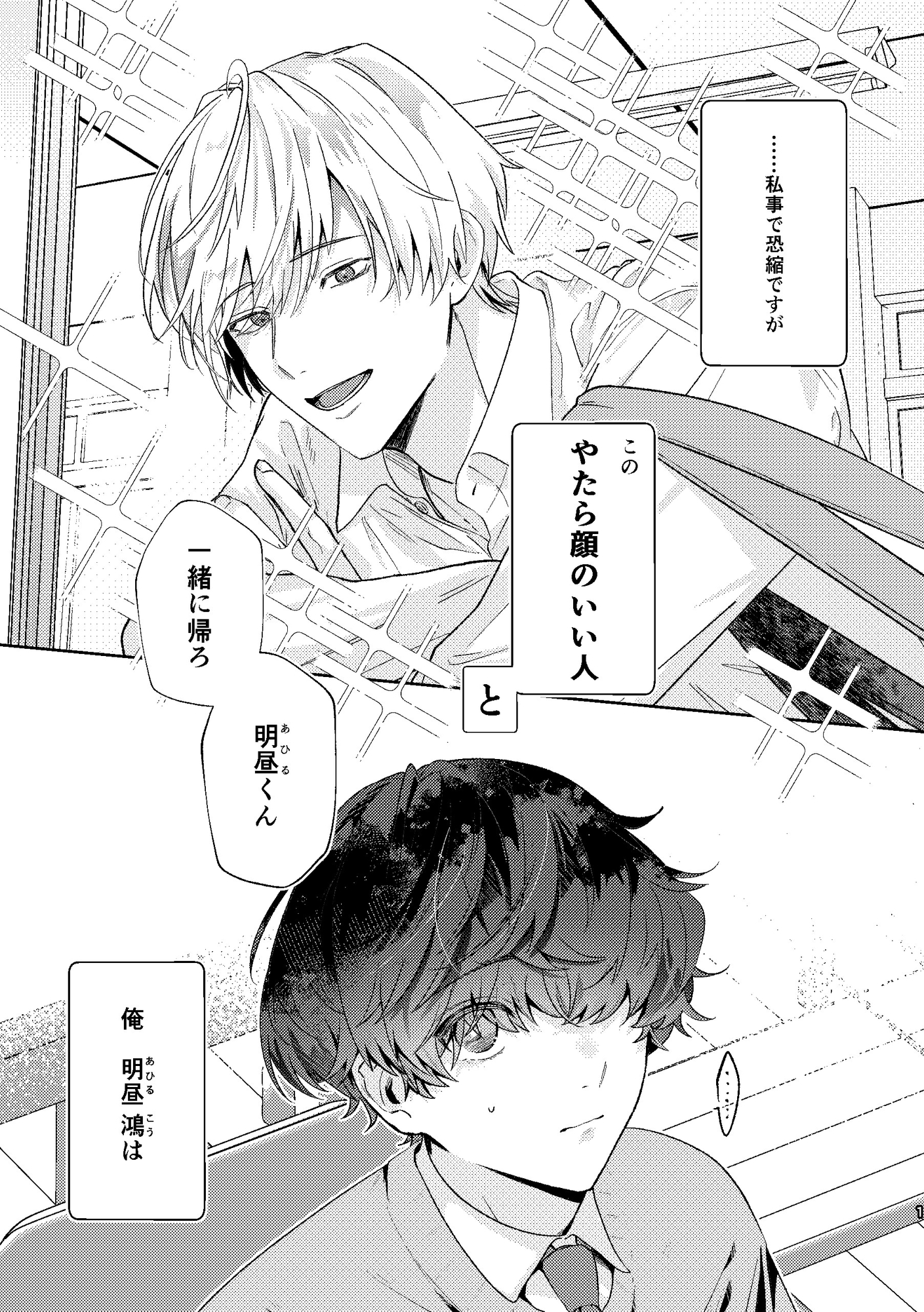 オオカミくんとあひるのこ 画像1