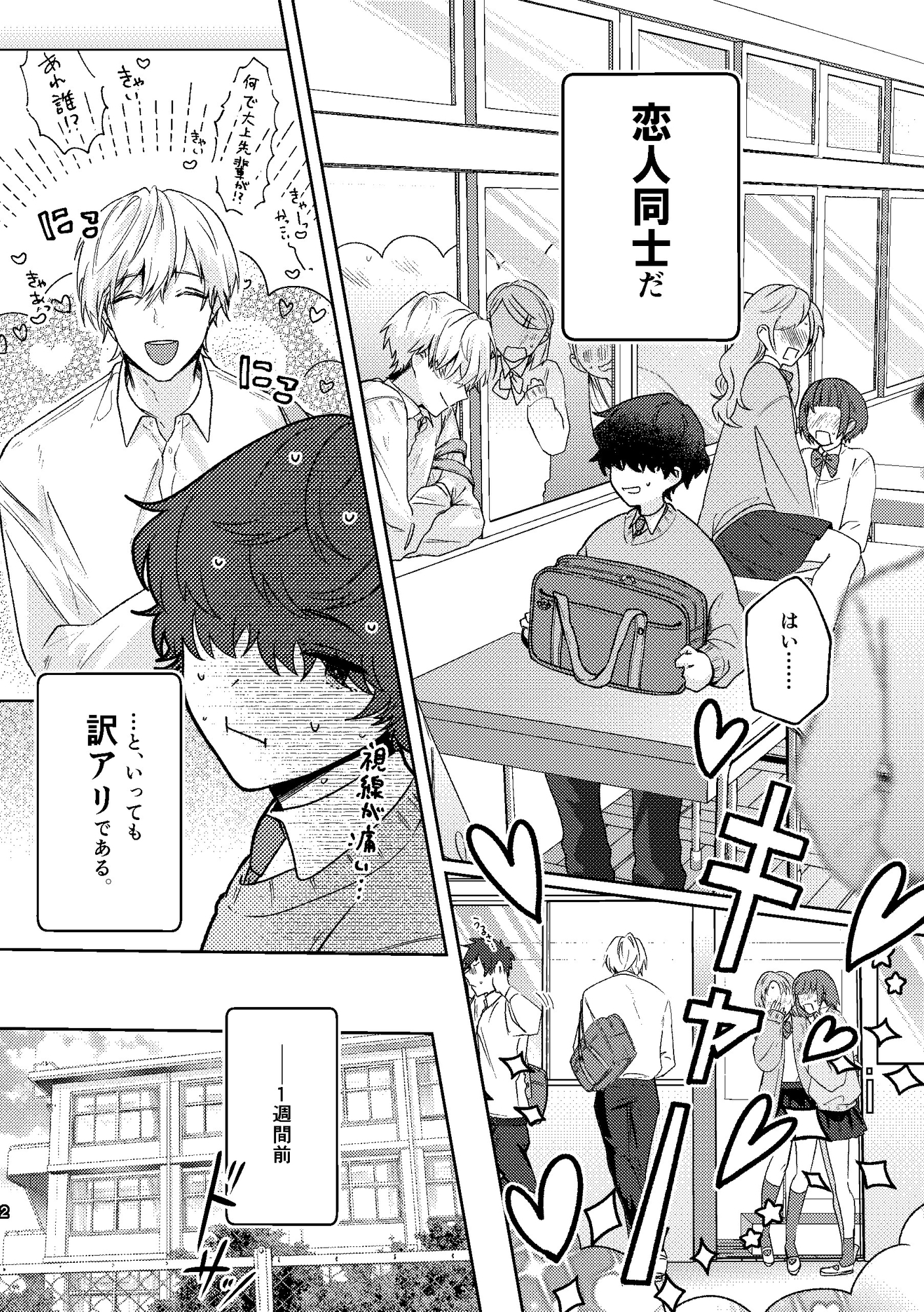 オオカミくんとあひるのこ 画像2
