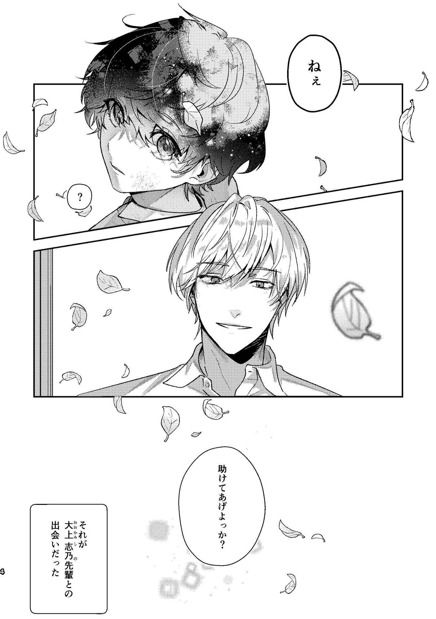 オオカミくんとあひるのこ 画像4