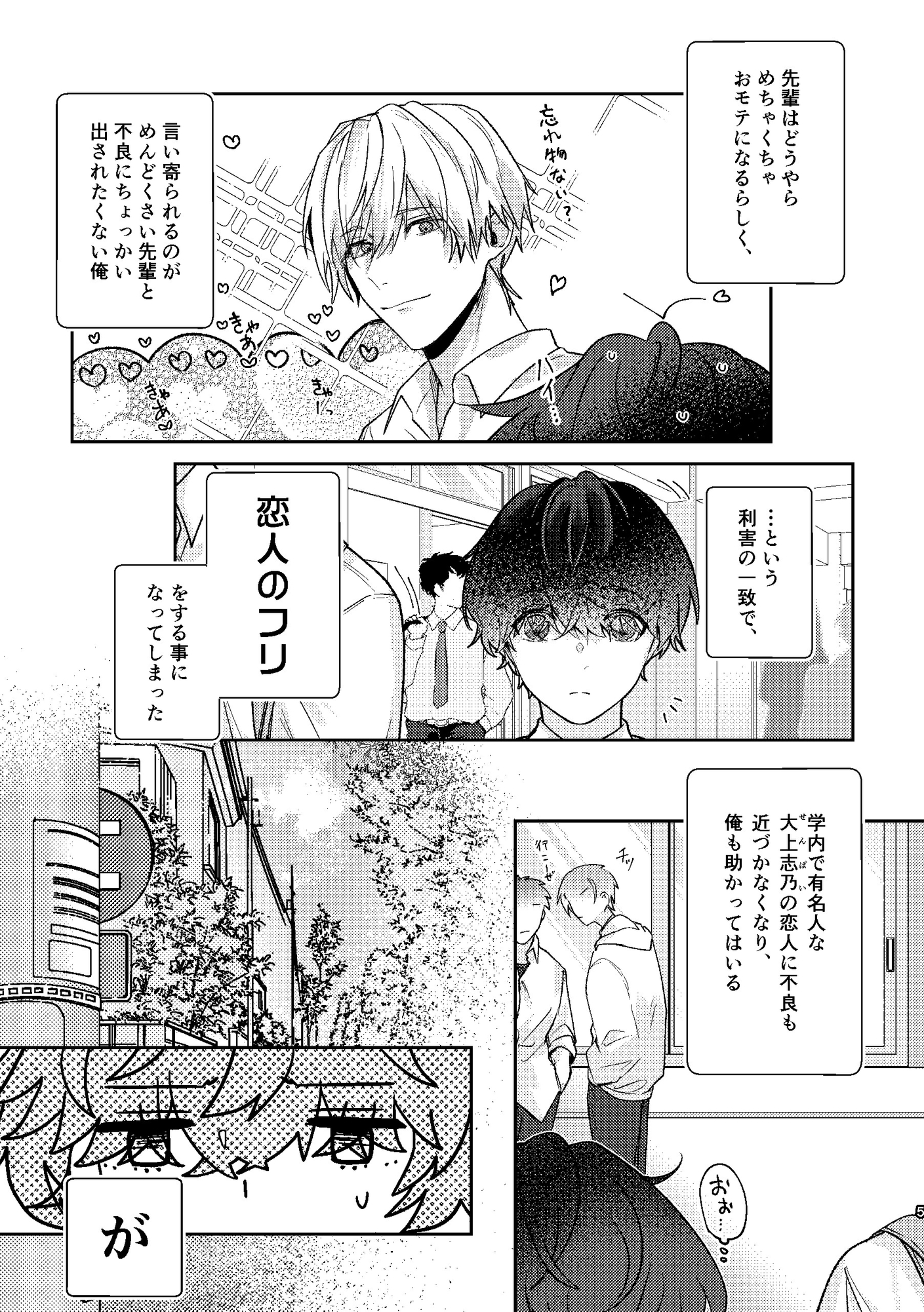 オオカミくんとあひるのこ 画像5