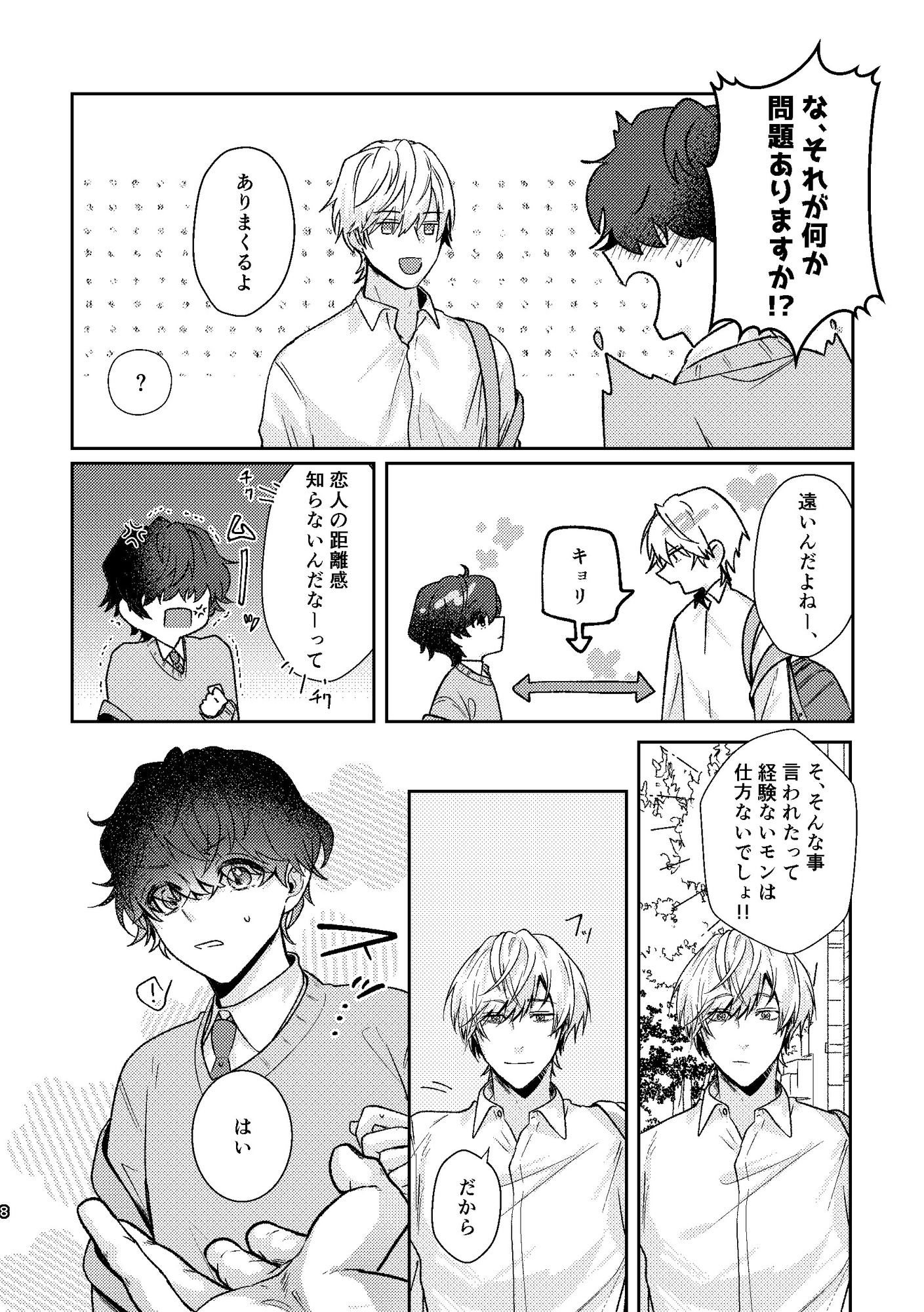 オオカミくんとあひるのこ