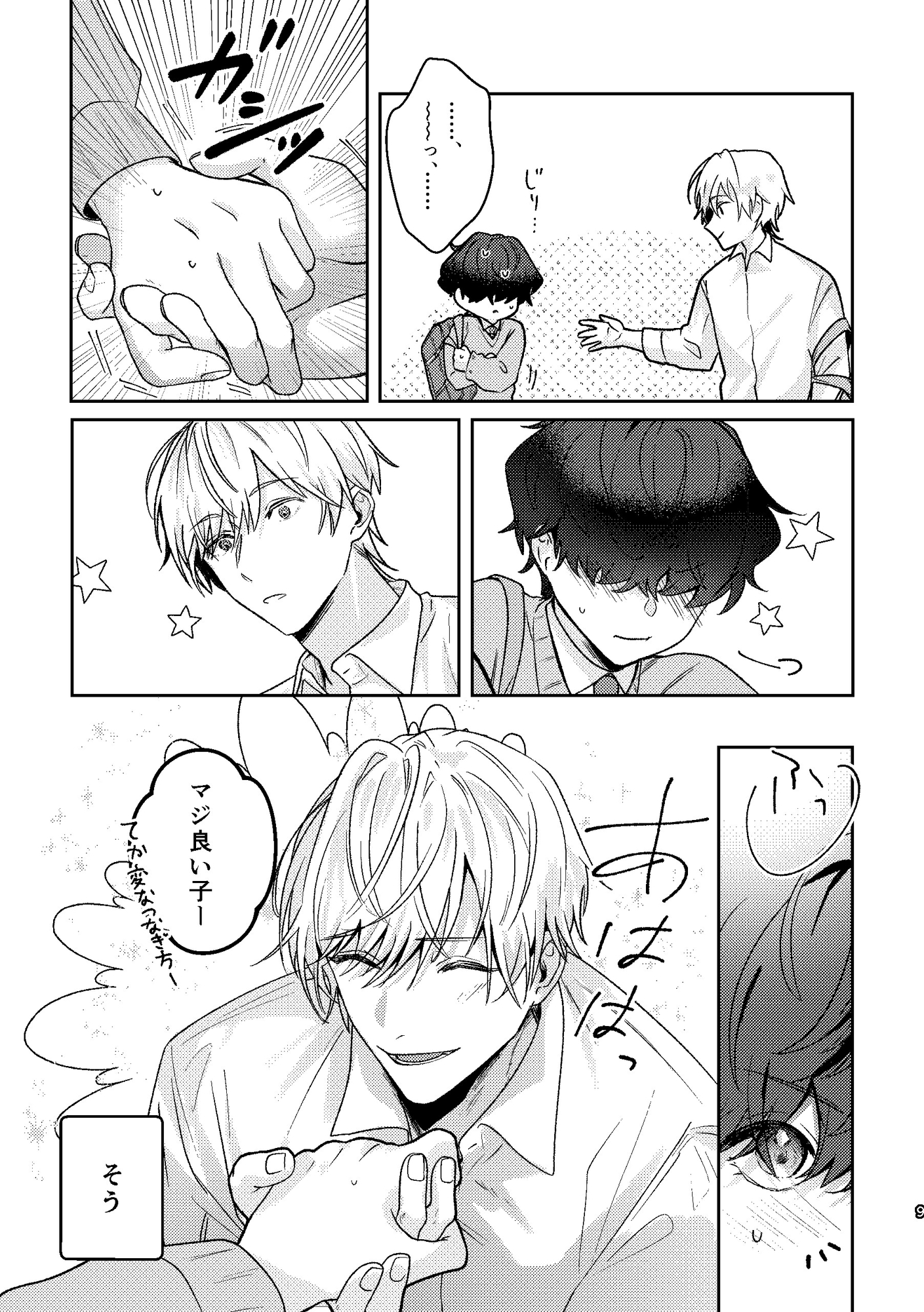 オオカミくんとあひるのこ
