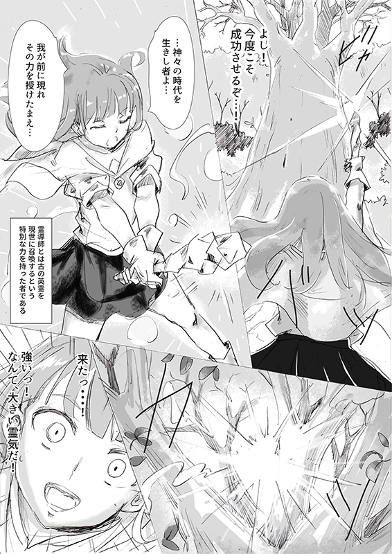 霊導師ミルトと英霊ソフィ。 画像2