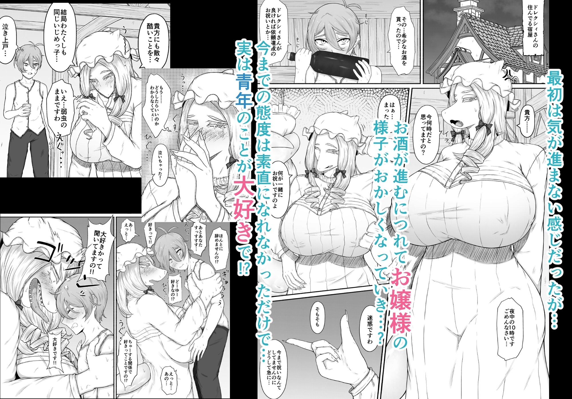 RJ01431207 img smp4 - 竜人族のツンデレお嬢様と酔った勢いでドスケベ交尾する話