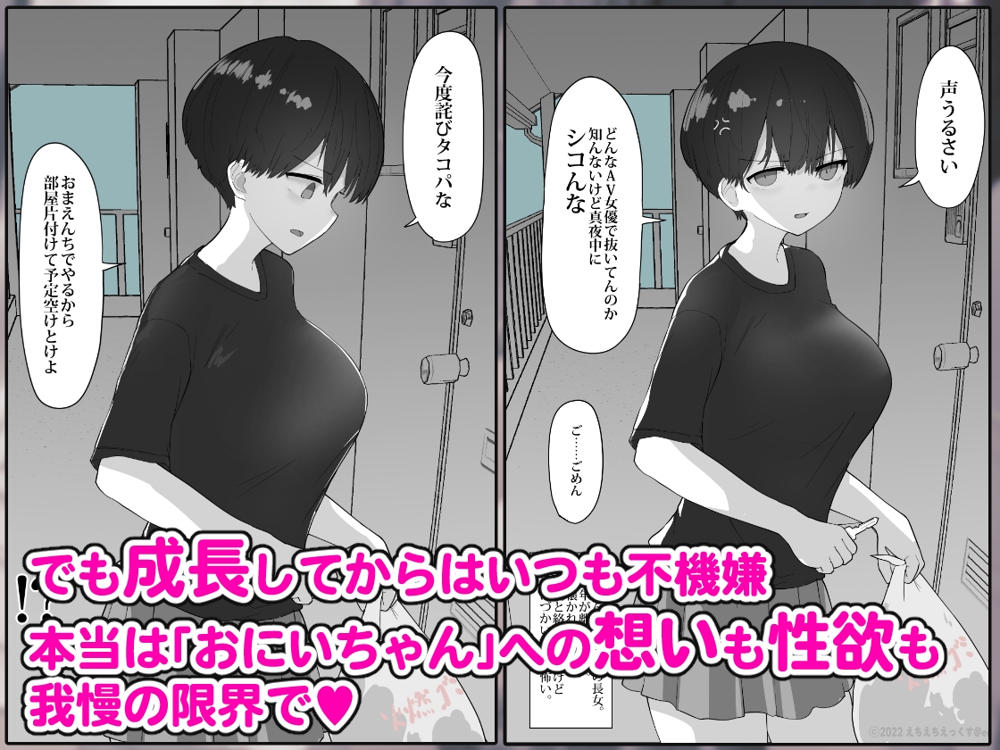 おとなりのでか乳ボーイッシュ年下幼なじみに怒られたいし愛されたい! りんちゃん1 えいいちのまとめ2 画像3