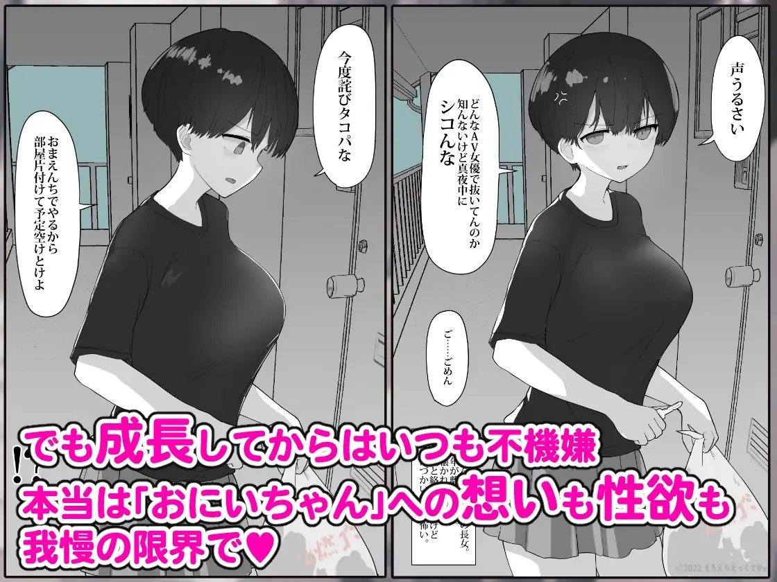 おとなりのでか乳ボーイッシュ年下幼なじみに怒られたいし愛されたい！ りんちゃん1 えいいちのまとめ2 [えいいち] | DLsite 同人 - R18