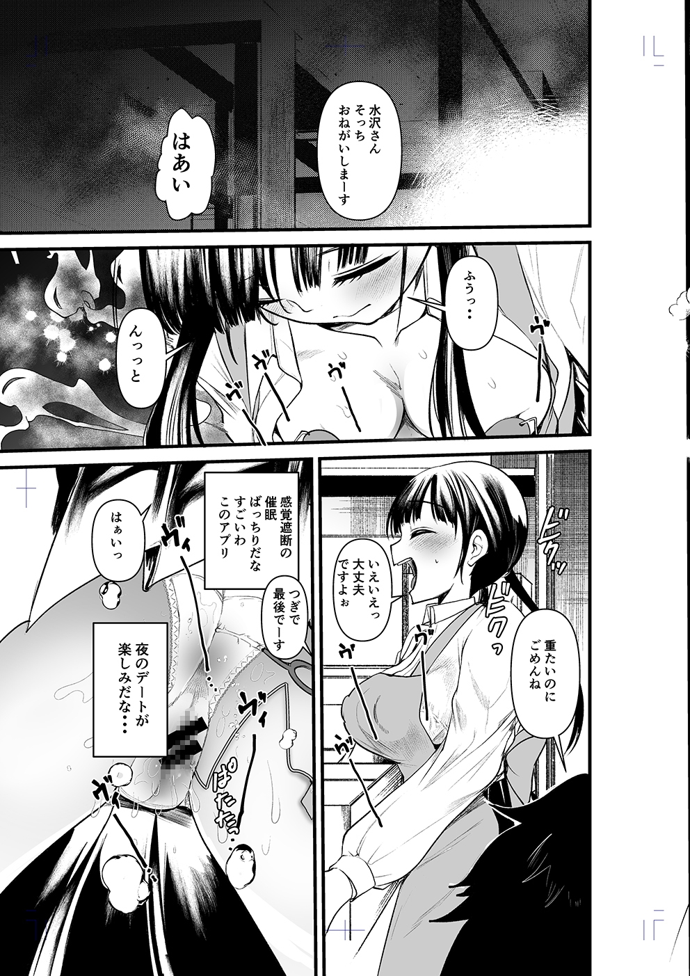 まんばか 3 画像2