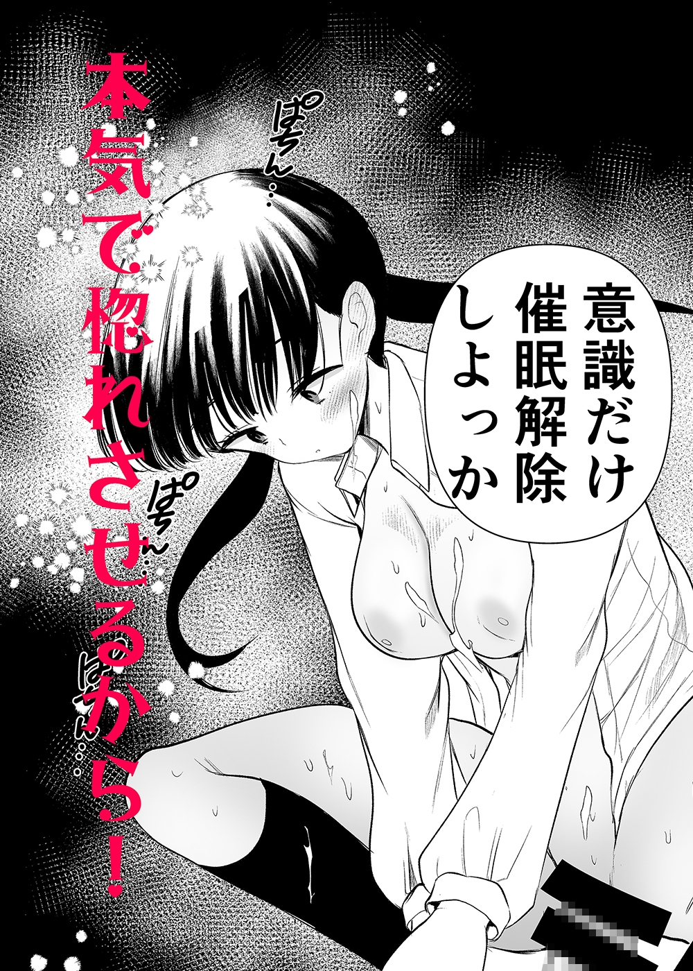 まんばか 3 画像3