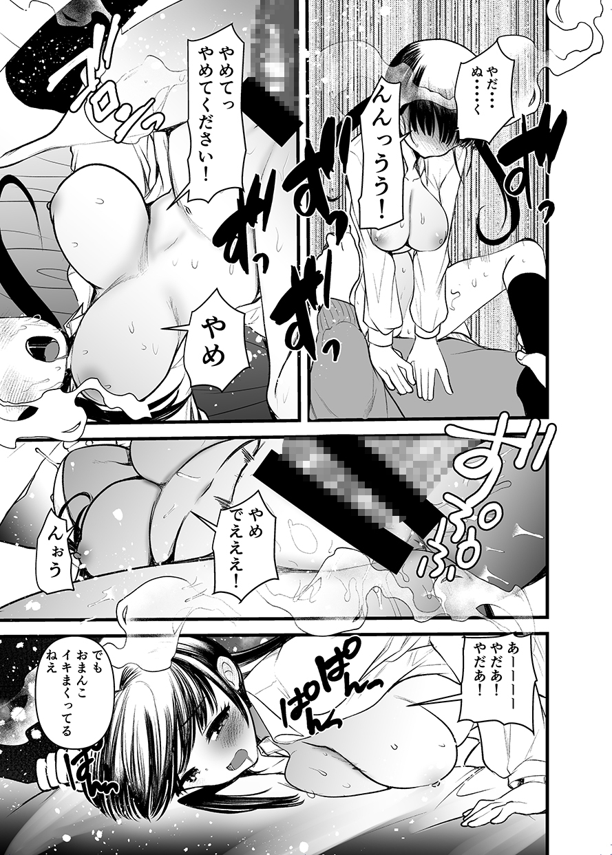 まんばか 3 画像4
