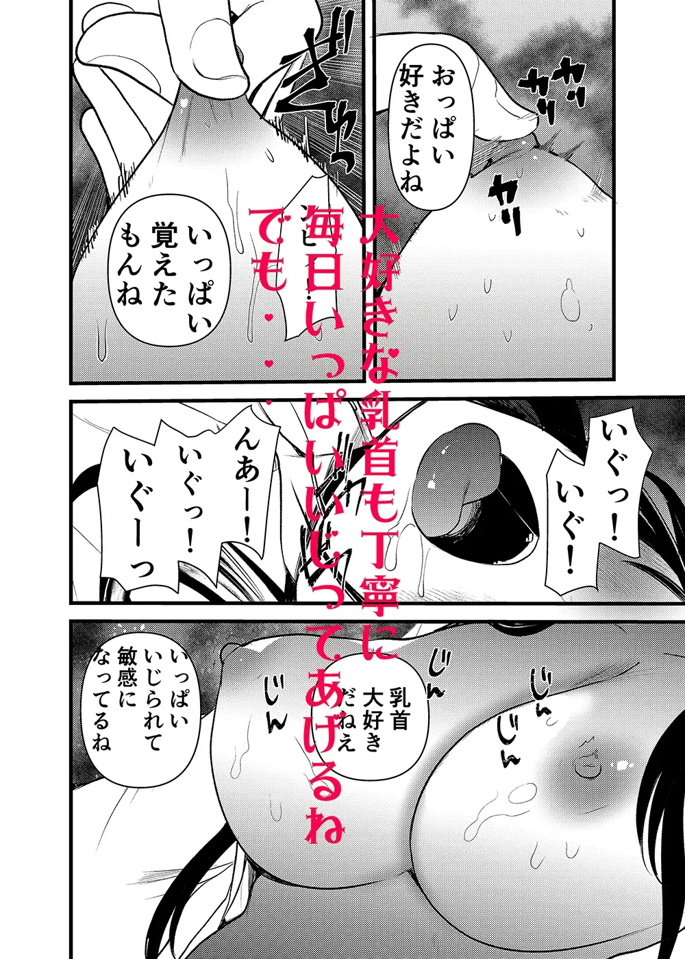 まんばか 3 サンプル画像 6