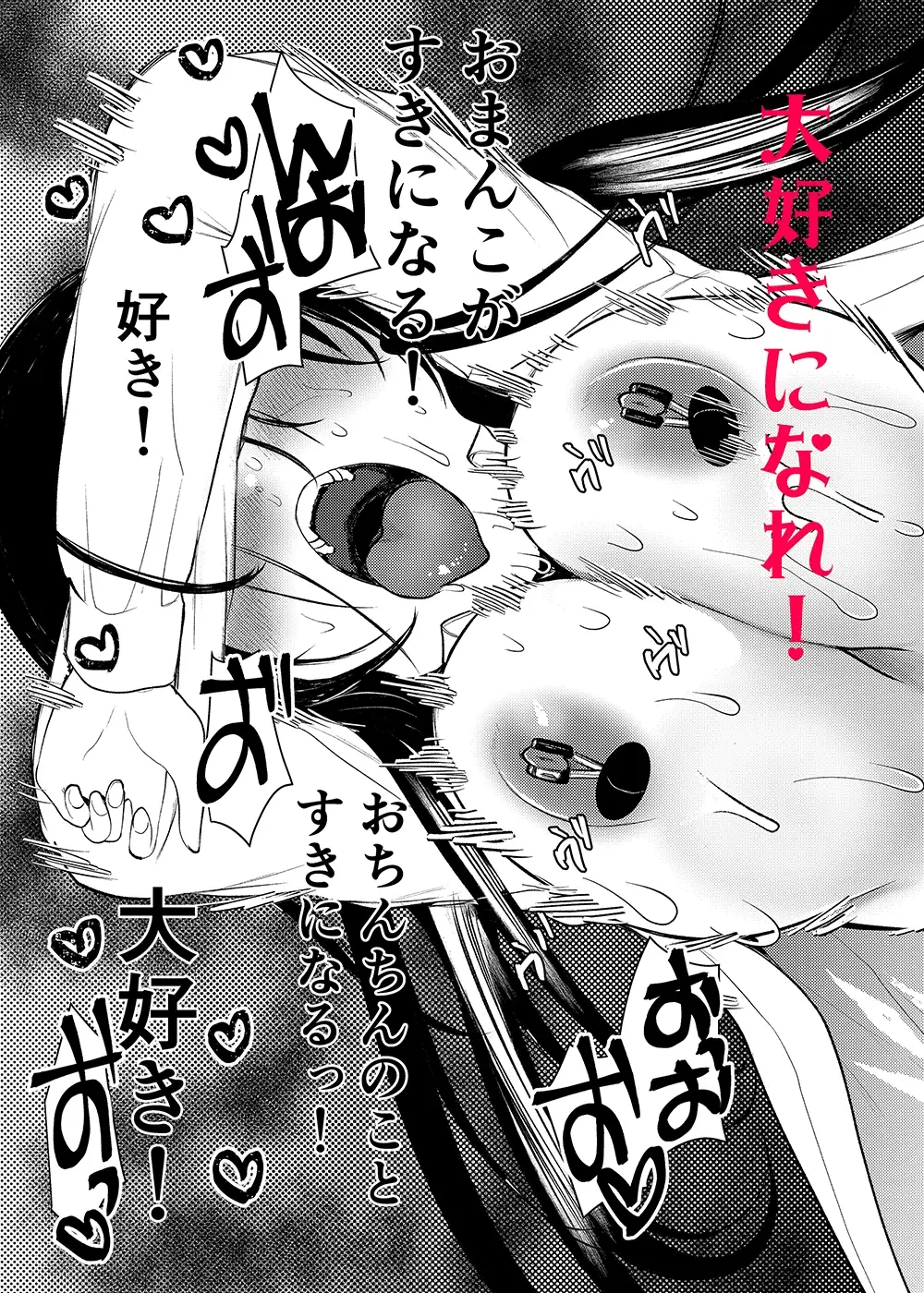 まんばか 3 サンプル画像 7