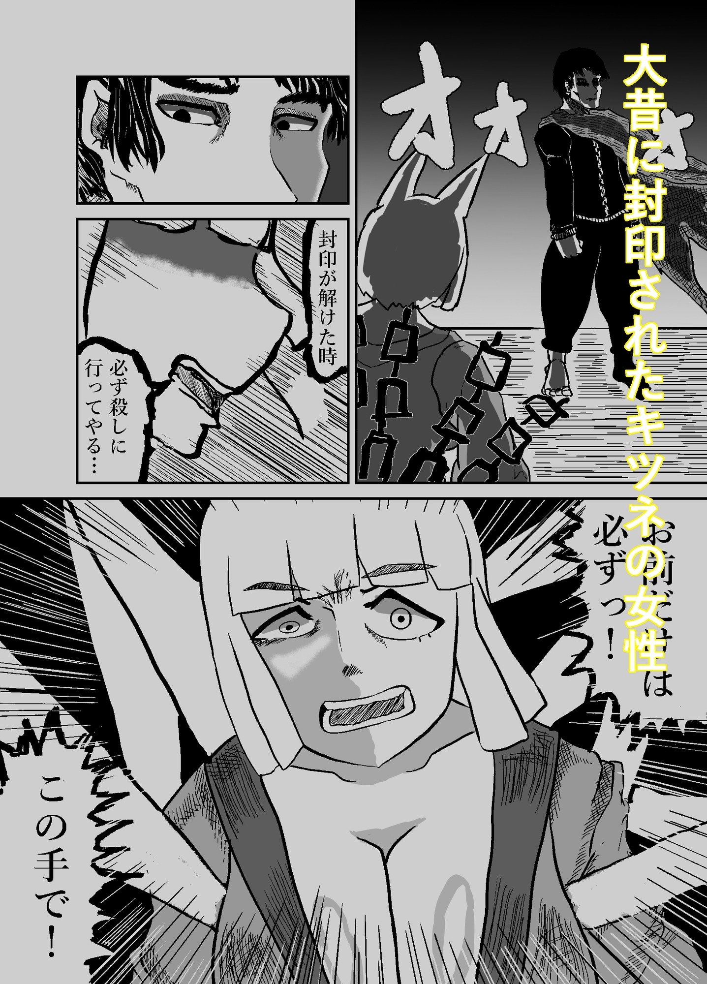キツネのオキナさん 画像1