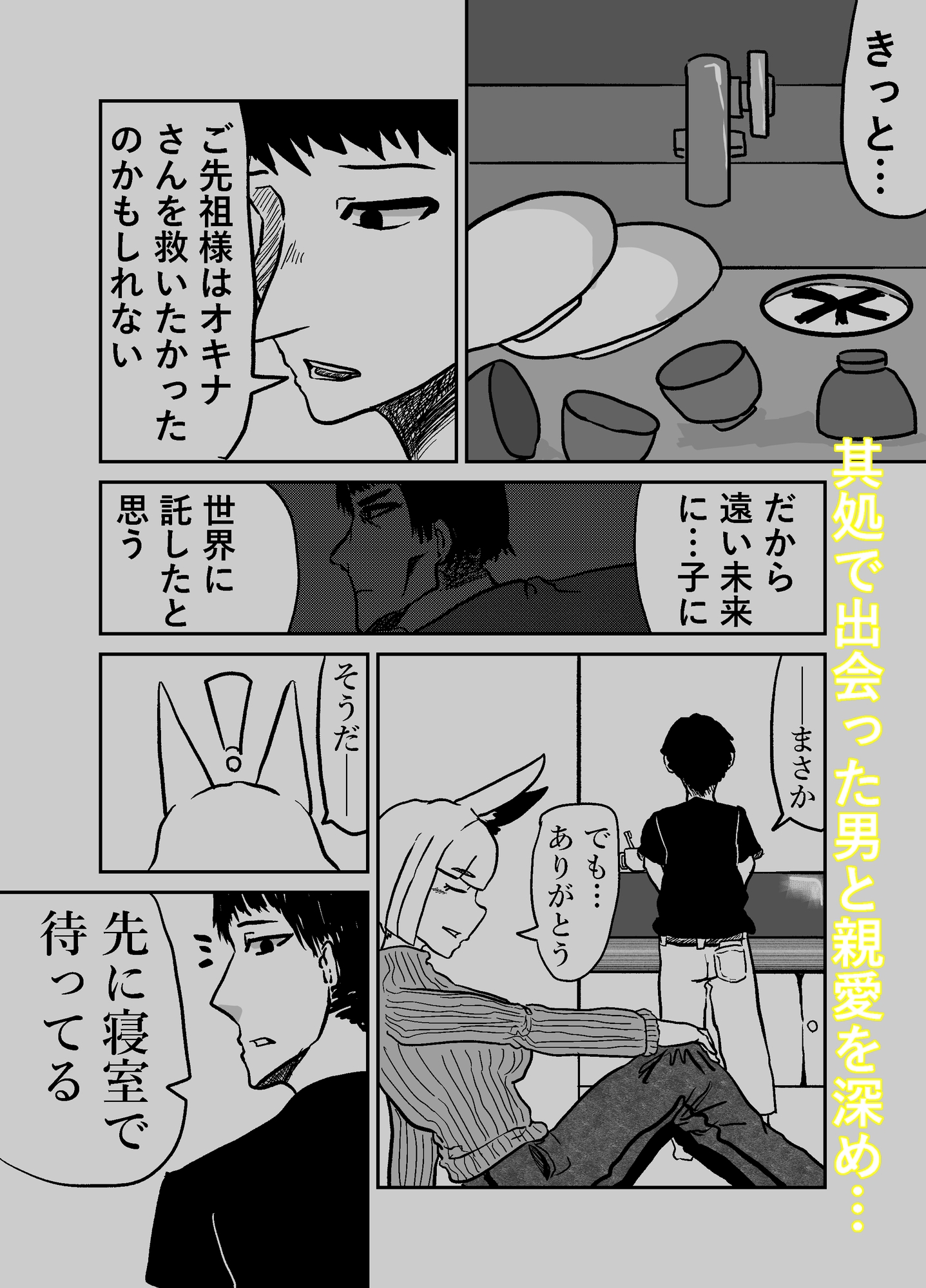 キツネのオキナさん 画像3