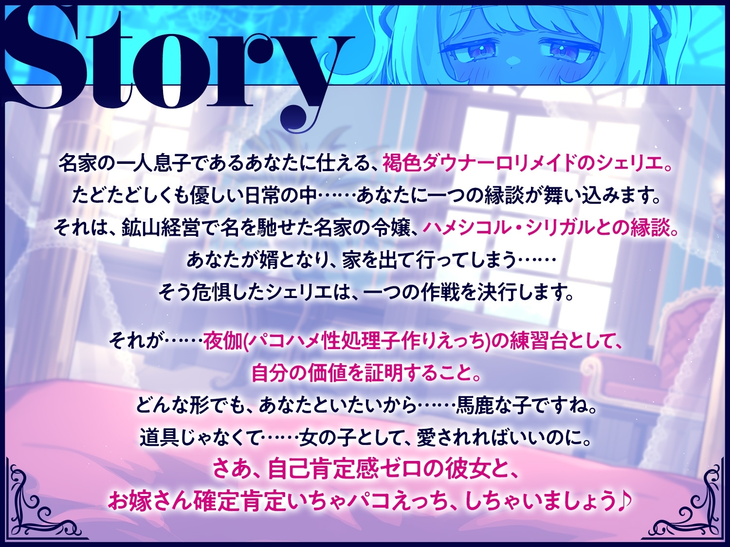 無表情褐色メイドの道具希望夜伽奉仕～人権なし、妊娠しない、練習台にうってつけ?ふざけんな、これは本番ガチ恋種付け交尾♡イキ孕め俺の嫁♡～【VS悪徳令嬢ハメシコル】 画像2