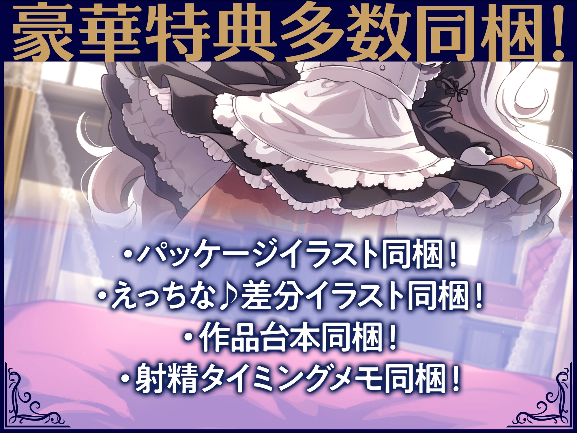 無表情褐色メイドの道具希望夜伽奉仕～人権なし、妊娠しない、練習台にうってつけ?ふざけんな、これは本番ガチ恋種付け交尾♡イキ孕め俺の嫁♡～【VS悪徳令嬢ハメシコル】 画像4