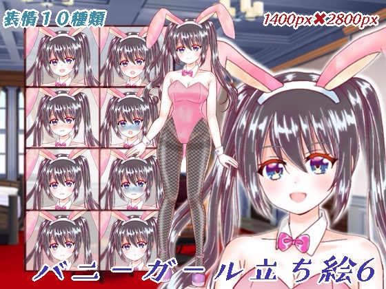 バニーガール立ち絵6 [くじら梟]
