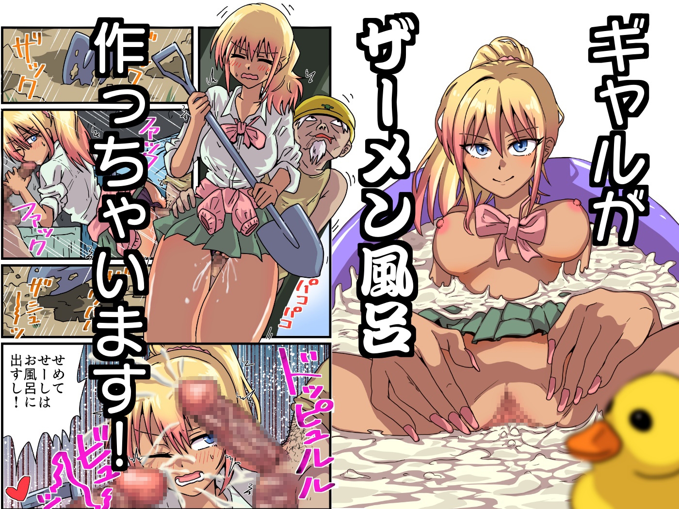 ギャルがザーメン風呂作る話 画像3
