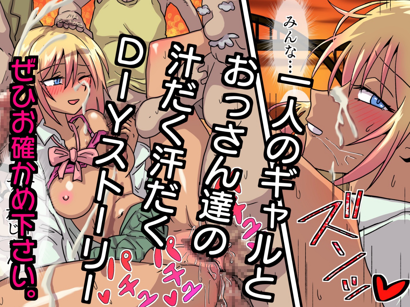 ギャルがザーメン風呂作る話 画像6