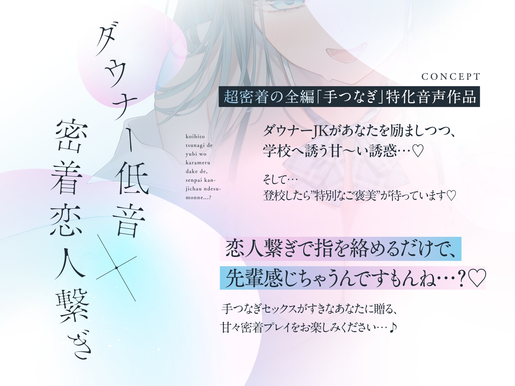 引きこもり更生委員~ダウナーJKおま〇こに更生される純愛えっち~ 画像1