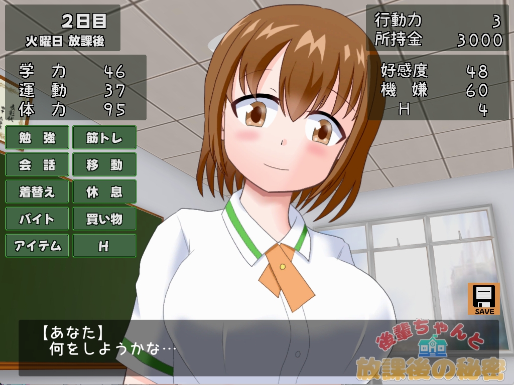 後輩ちゃんと放課後の秘密【Android版】 画像1