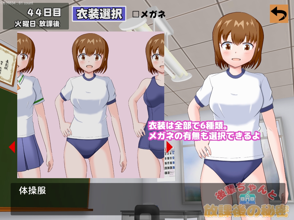 後輩ちゃんと放課後の秘密【Android版】 画像3