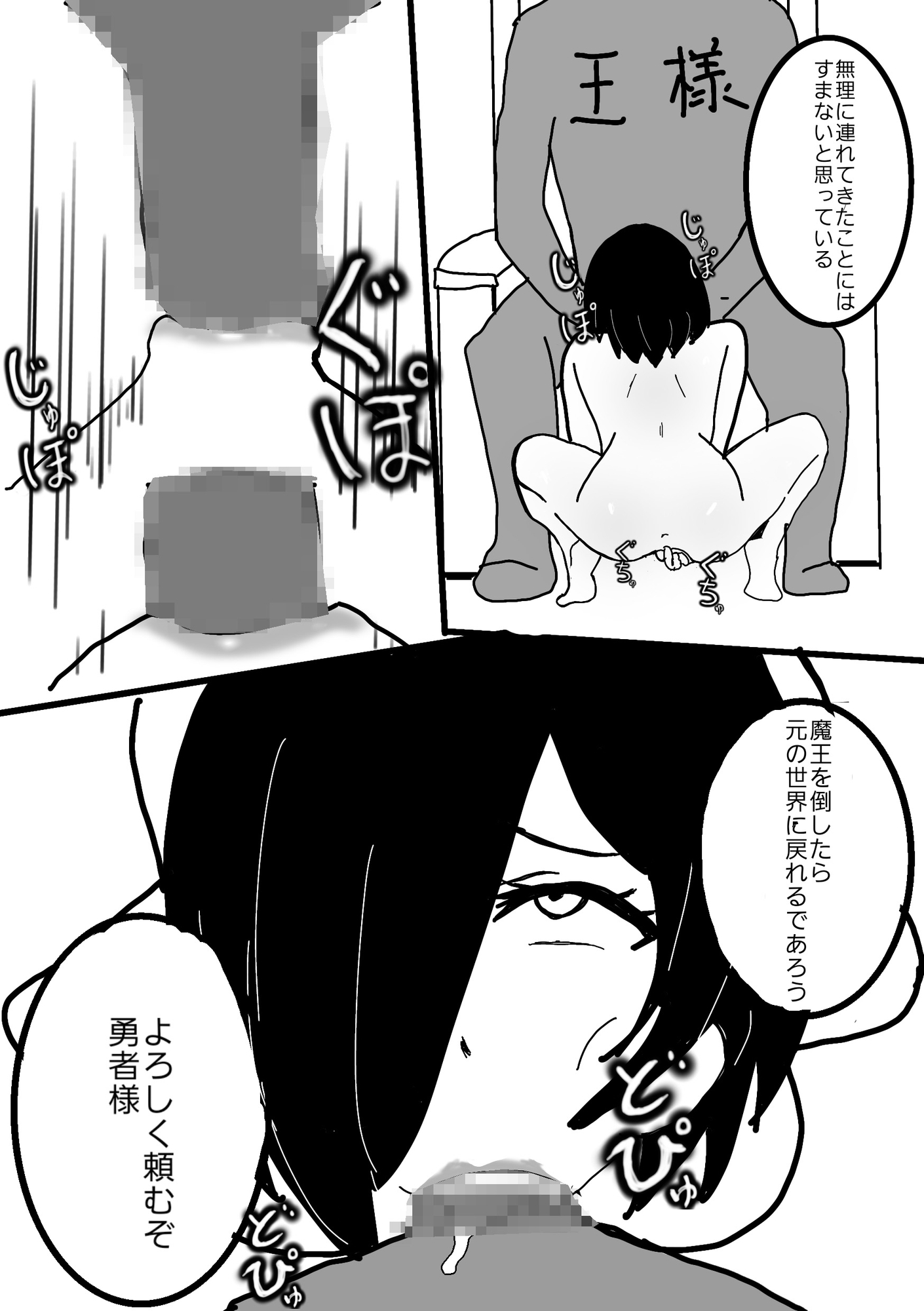 即落ち2コマ風漫画 ドスケベボディ片目隠れさん 異世界に行く編 画像5