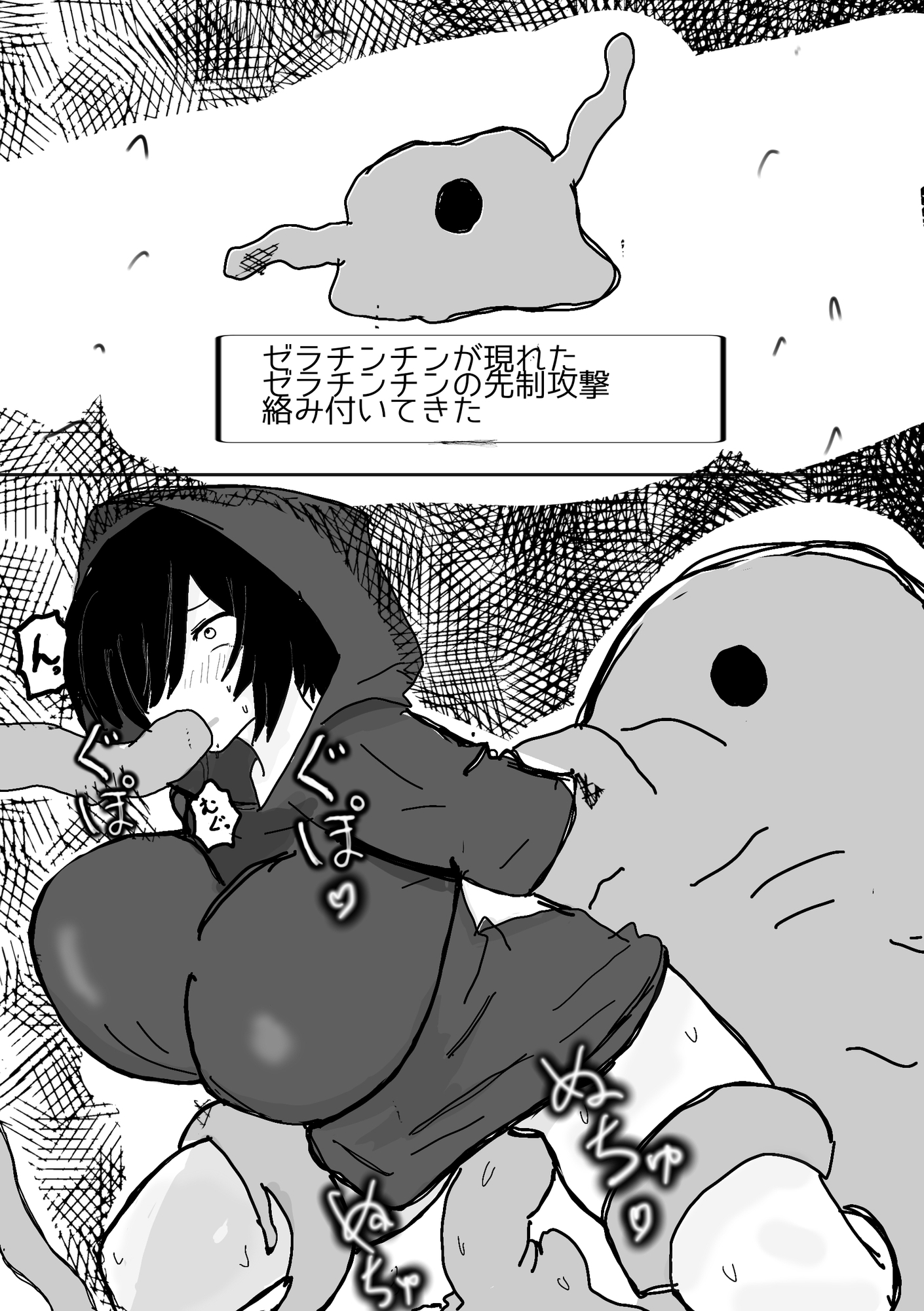 即落ち2コマ風漫画 ドスケベボディ片目隠れさん 異世界に行く編 画像6