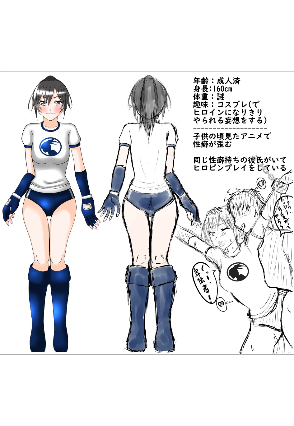 やられたい娘CG集 画像6